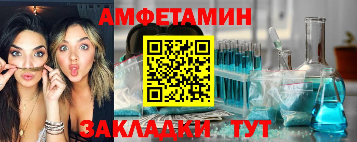 АМФЕТАМИН VHQ Осинники