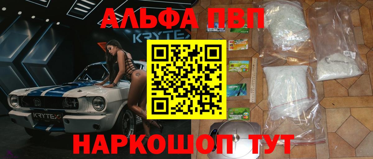 Alpha PVP VHQ  Альфа ПВП СК КРИС  Вход с VPN  A PVP  Осинники  Alfa_PVP кристаллы 