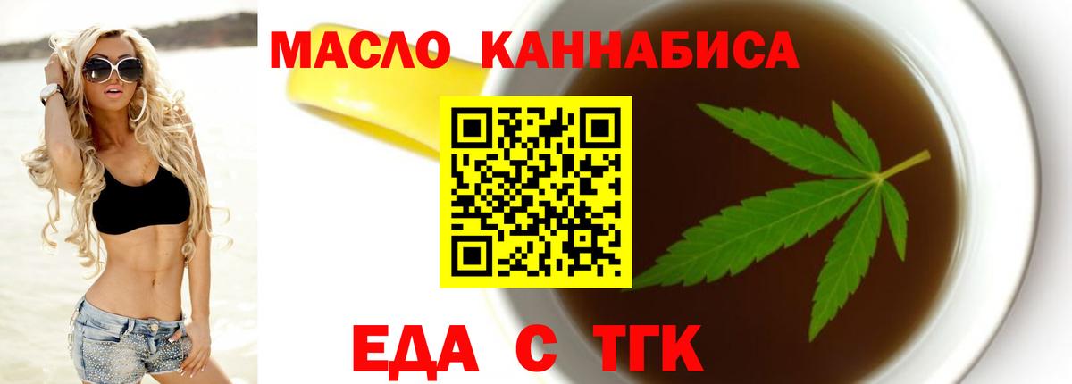 Осинники  Печенье с ТГК конопля  Вход с VPN 