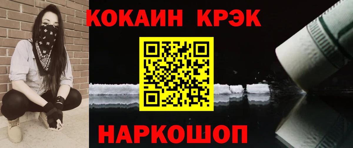 КОКАИН VHQ Осинники