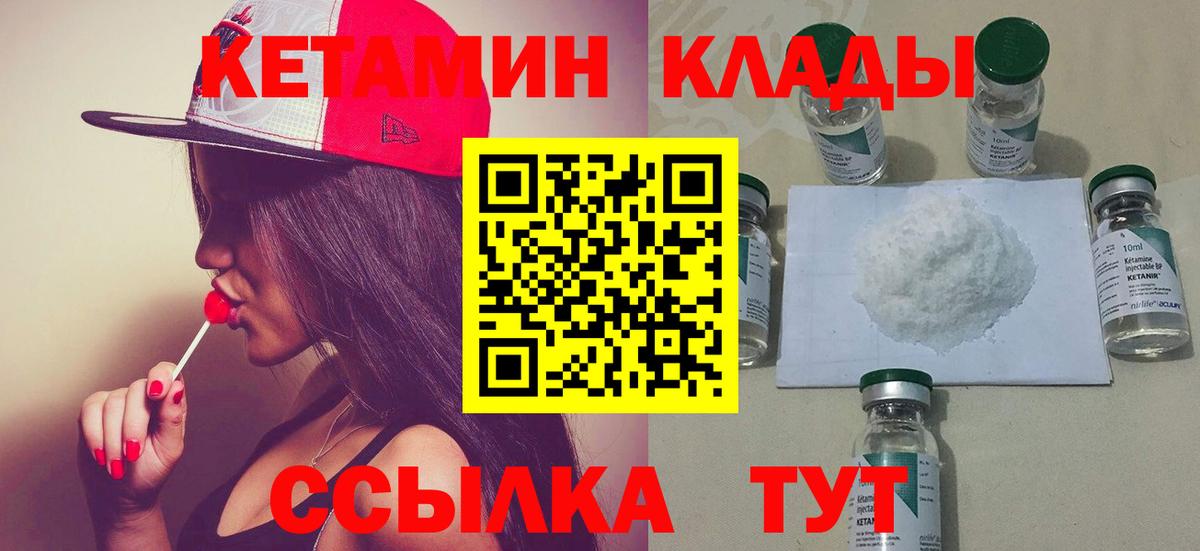 Кетамин ketamine Осинники