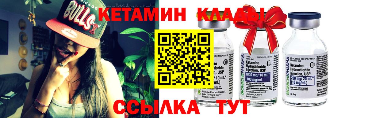 Кетамин ketamine  КЕТАМИН VHQ  Вход с VPN  Осинники 