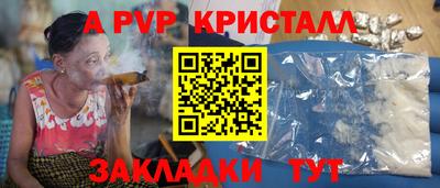 прущие крисы Славянск-на-Кубани