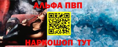 спайс Севастополь