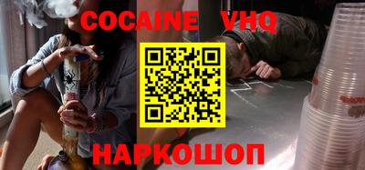 спайс Севастополь