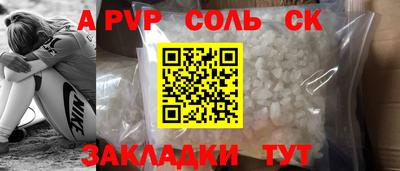 прущие крисы Славянск-на-Кубани