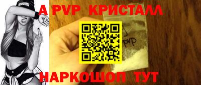 спайс Севастополь