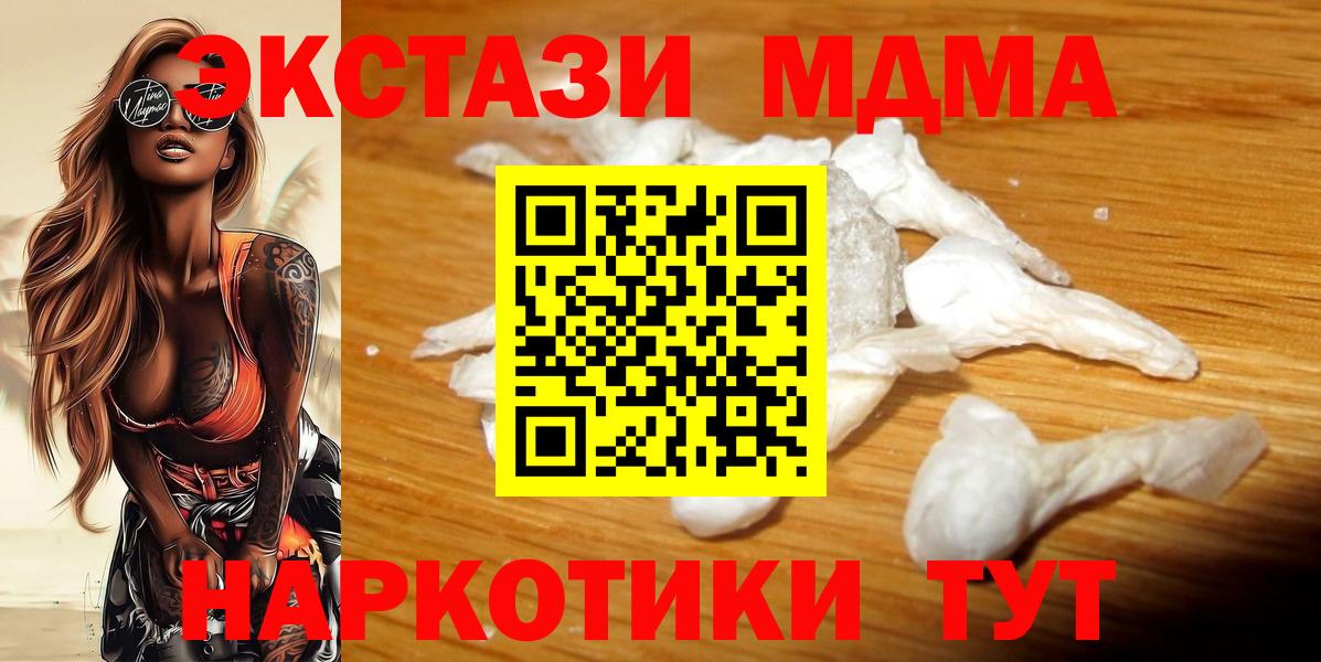 MDMA кристаллы Осинники