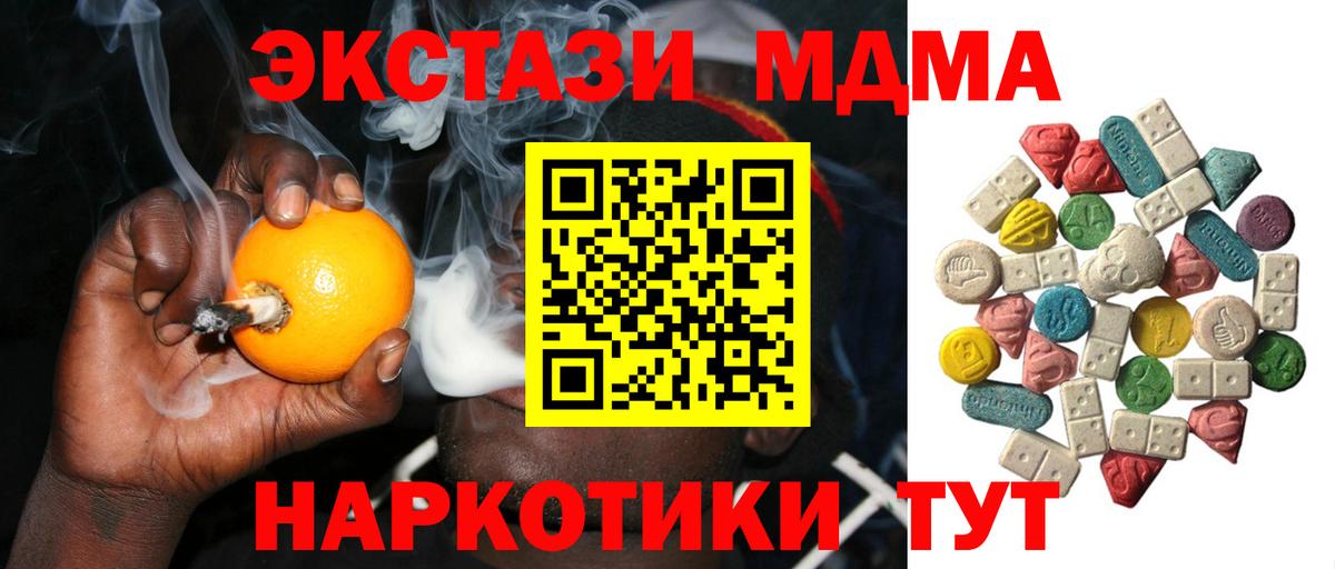MDMA  МДМА кристаллы  Вход с VPN  Осинники 