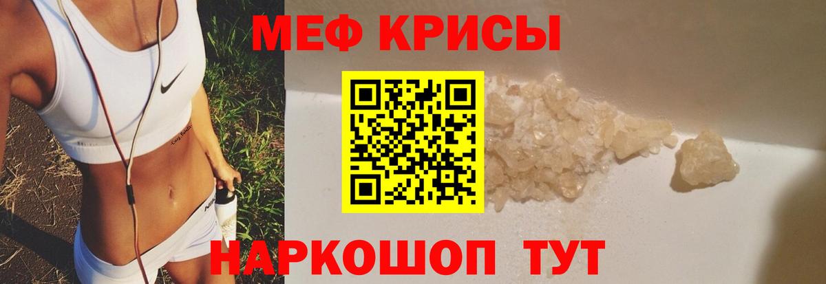 Меф мяу мяу кристаллы Осинники