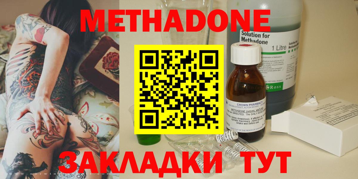 МЕГА онион  Метадон мёд  Вход с VPN  Метадон мёд  Осинники 