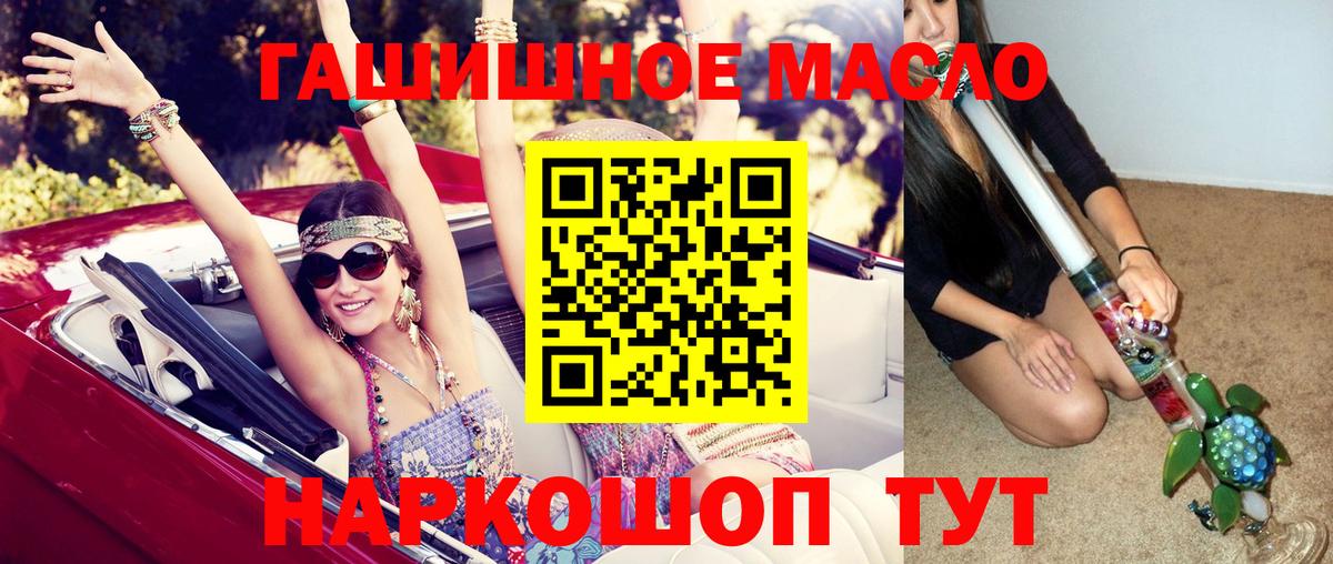 Осинники  Дистиллят ТГК гашишное масло  сколько стоит  Вход с VPN 