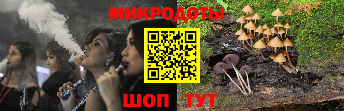 Галлюциногенные грибы ЛСД Осинники